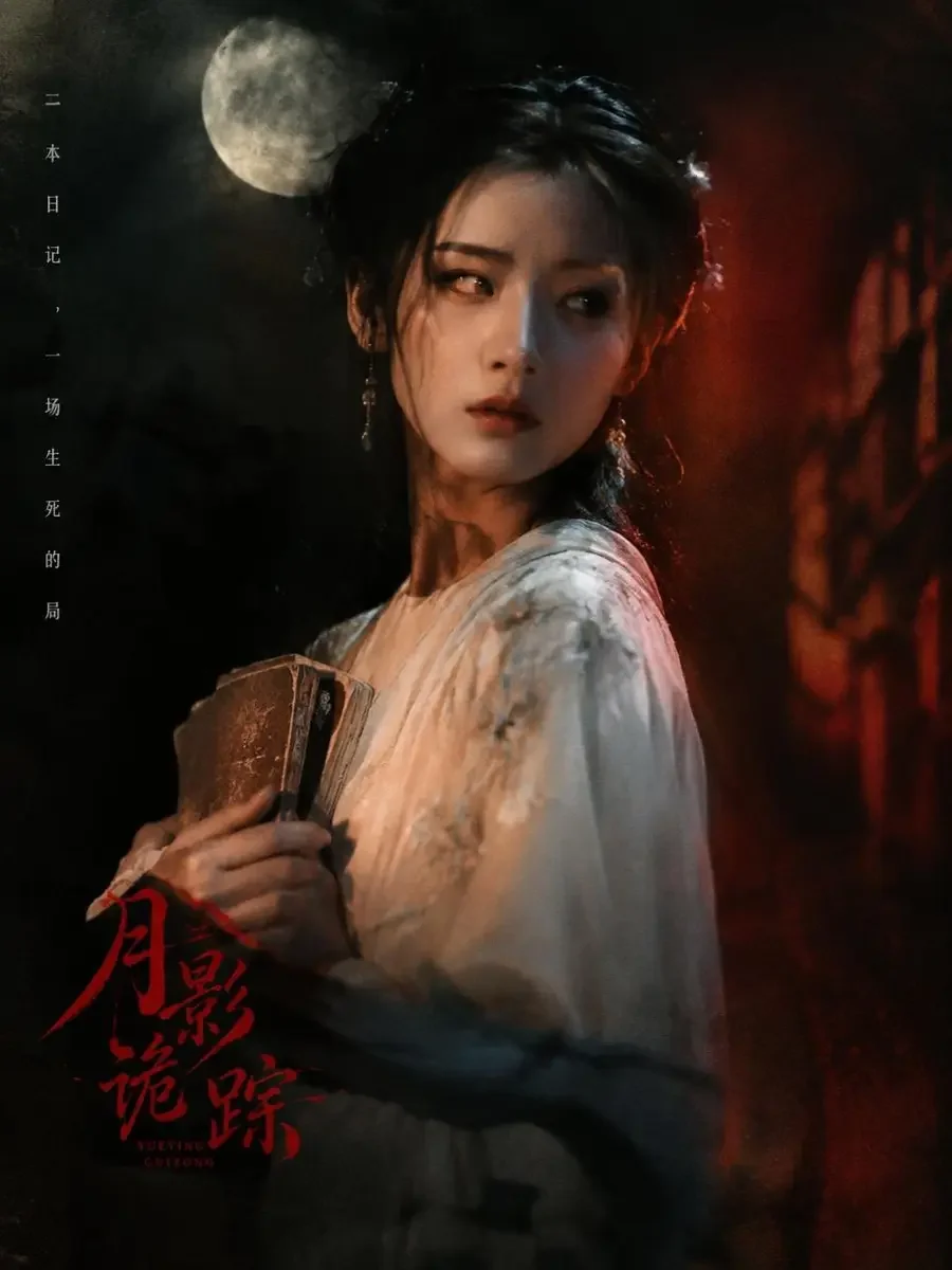 雾锁情迷 封面